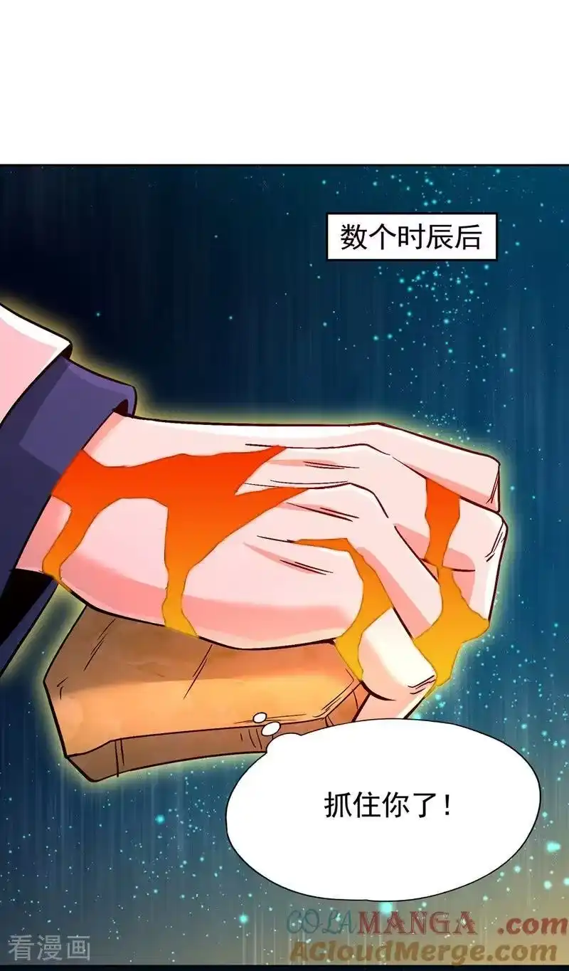 我被困在同一天十万年_h 第488话 好可怕的气势 第35页