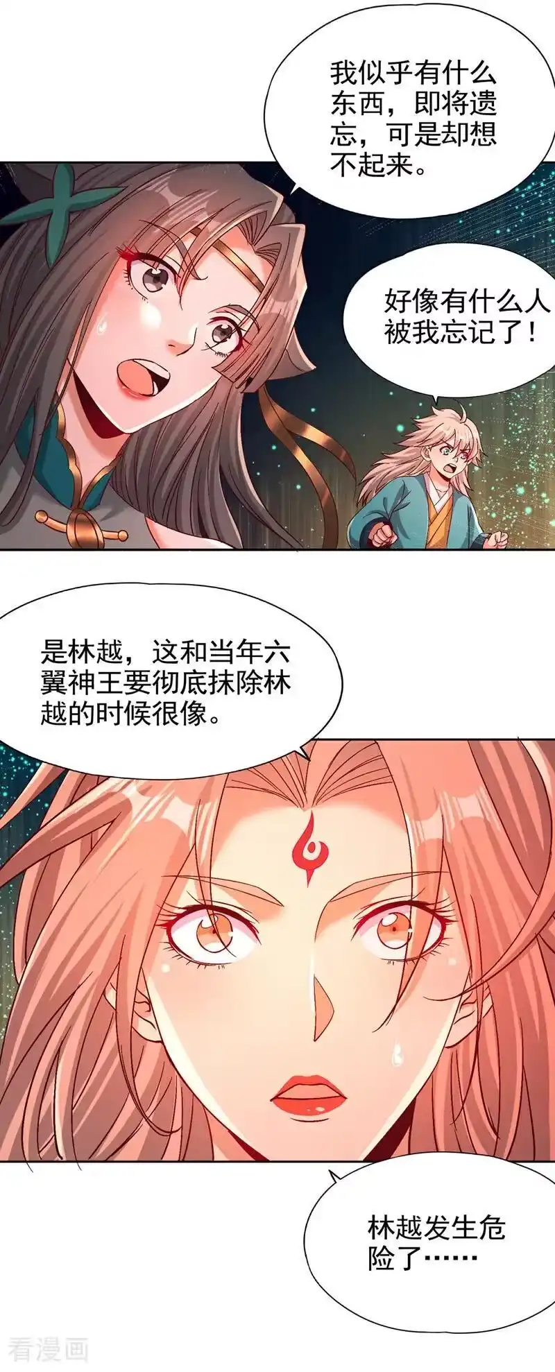 我被困在同一天十万年_h 第489话 先走为妙 第14页
