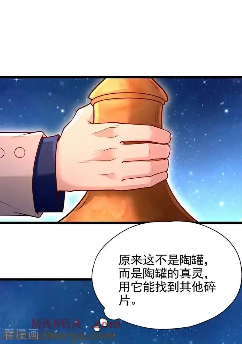 我被困在同一天十万年_h 第489话 先走为妙 第17页