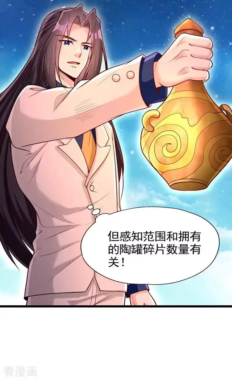 我被困在同一天十万年_h 第489话 先走为妙 第18页