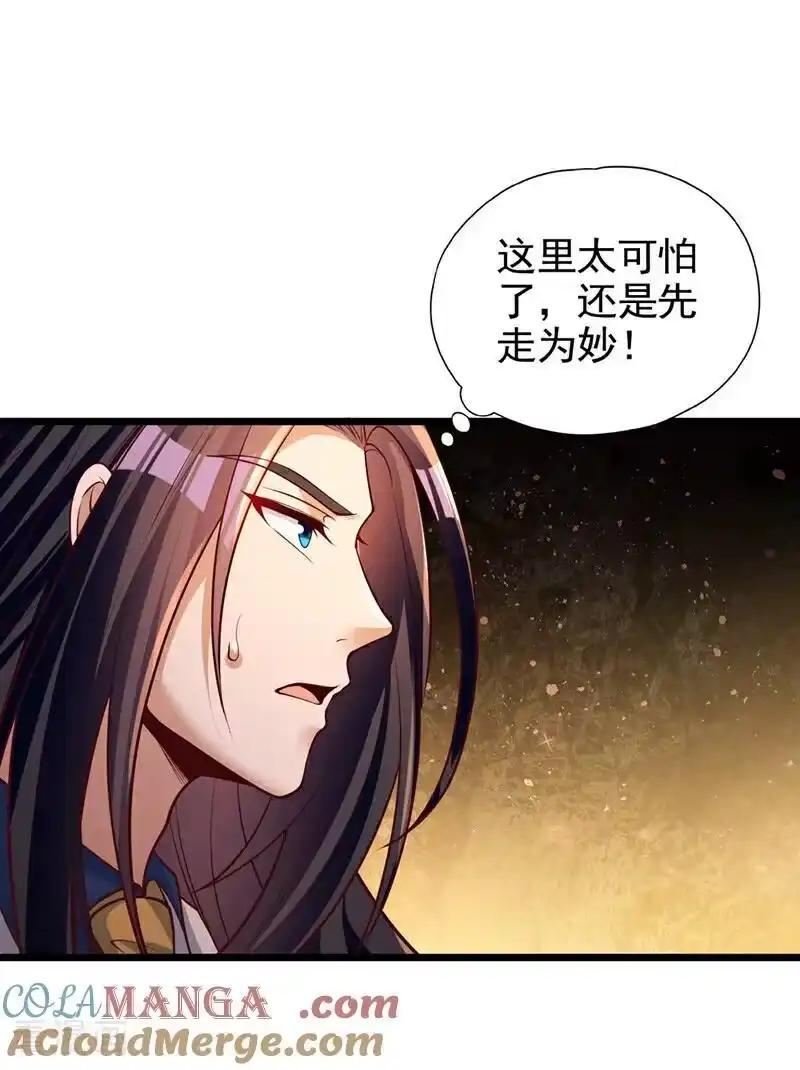 我被困在同一天十万年_h 第489话 先走为妙 第21页
