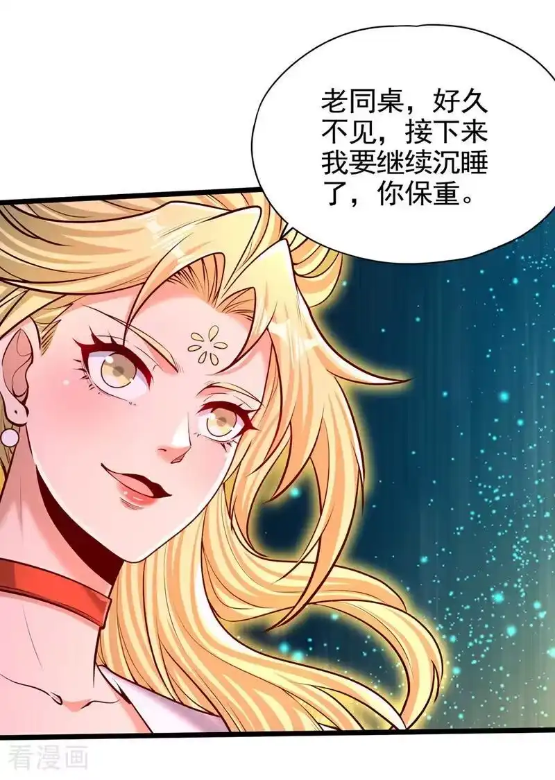 我被困在同一天十万年_h 第489话 先走为妙 第24页