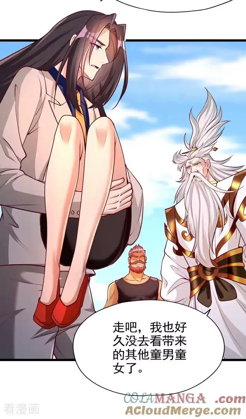 我被困在同一天十万年_h 第489话 先走为妙 第29页