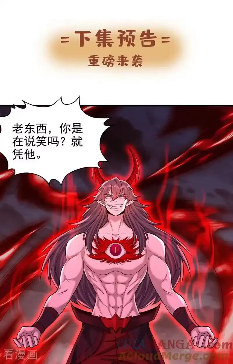 我被困在同一天十万年_h 第489话 先走为妙 第37页
