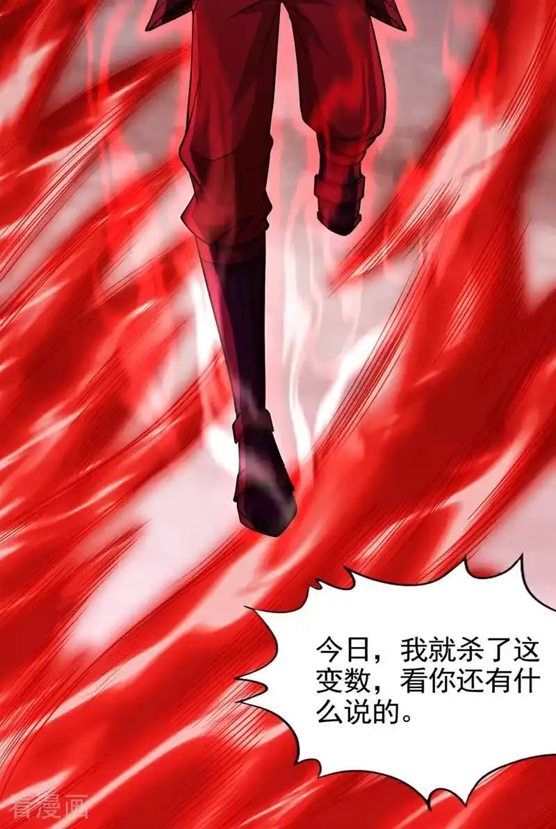 我被困在同一天十万年_h 第489话 先走为妙 第38页