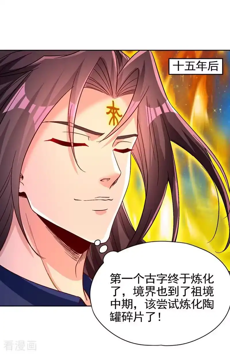 我被困在同一天十万年_h 第489话 先走为妙 第4页