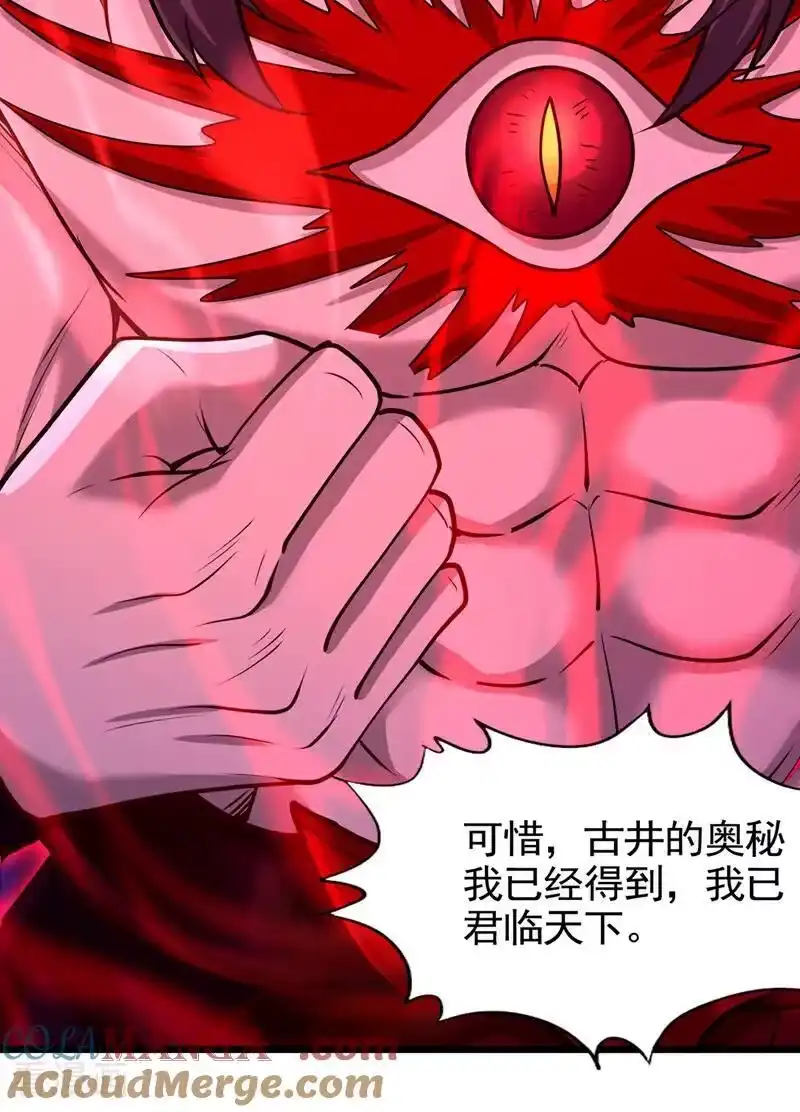 我被困在同一天十万年_h 第490话 罪魁祸首就是他！ 第17页