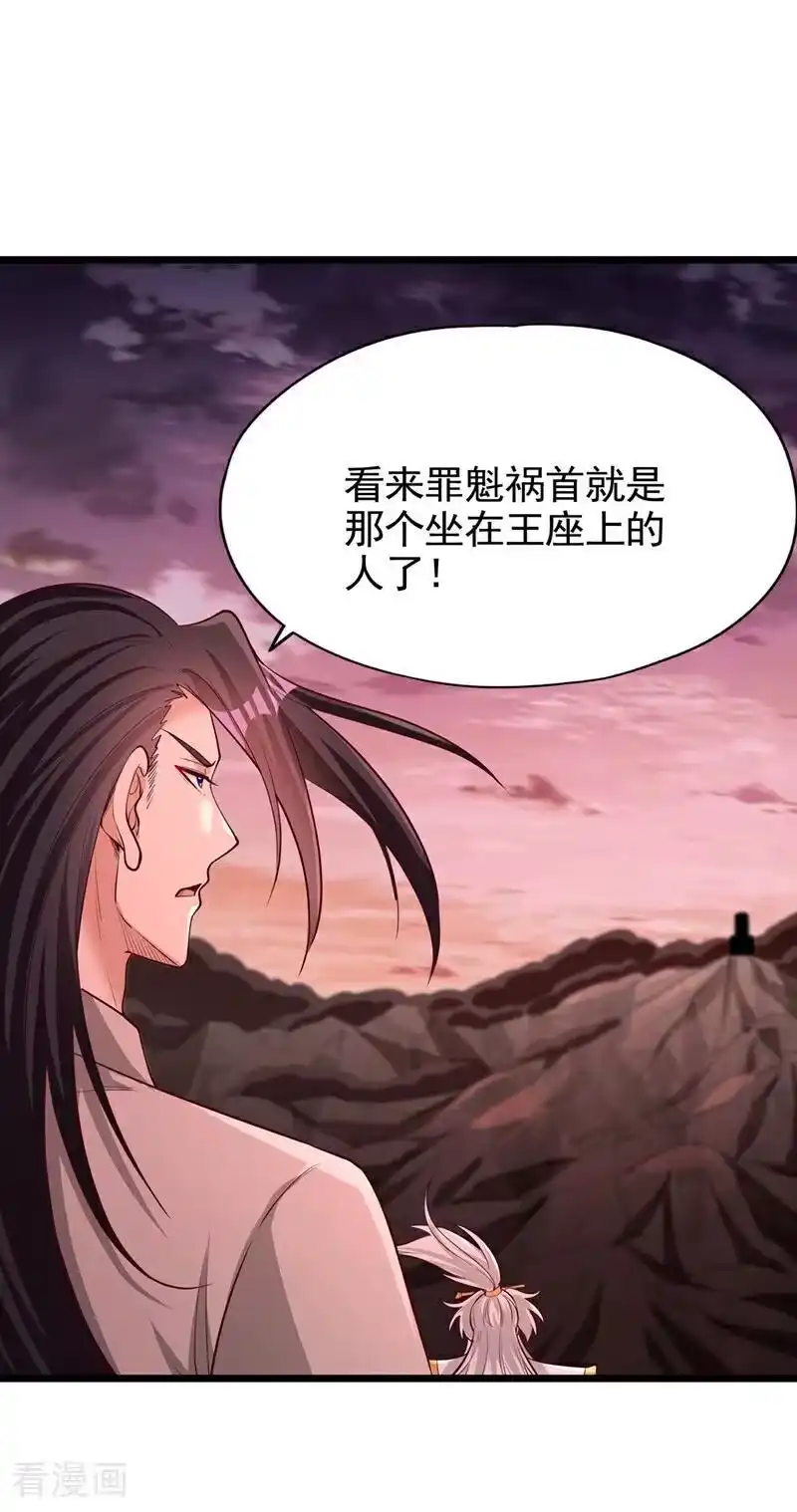 我被困在同一天十万年_h 第490话 罪魁祸首就是他！ 第2页