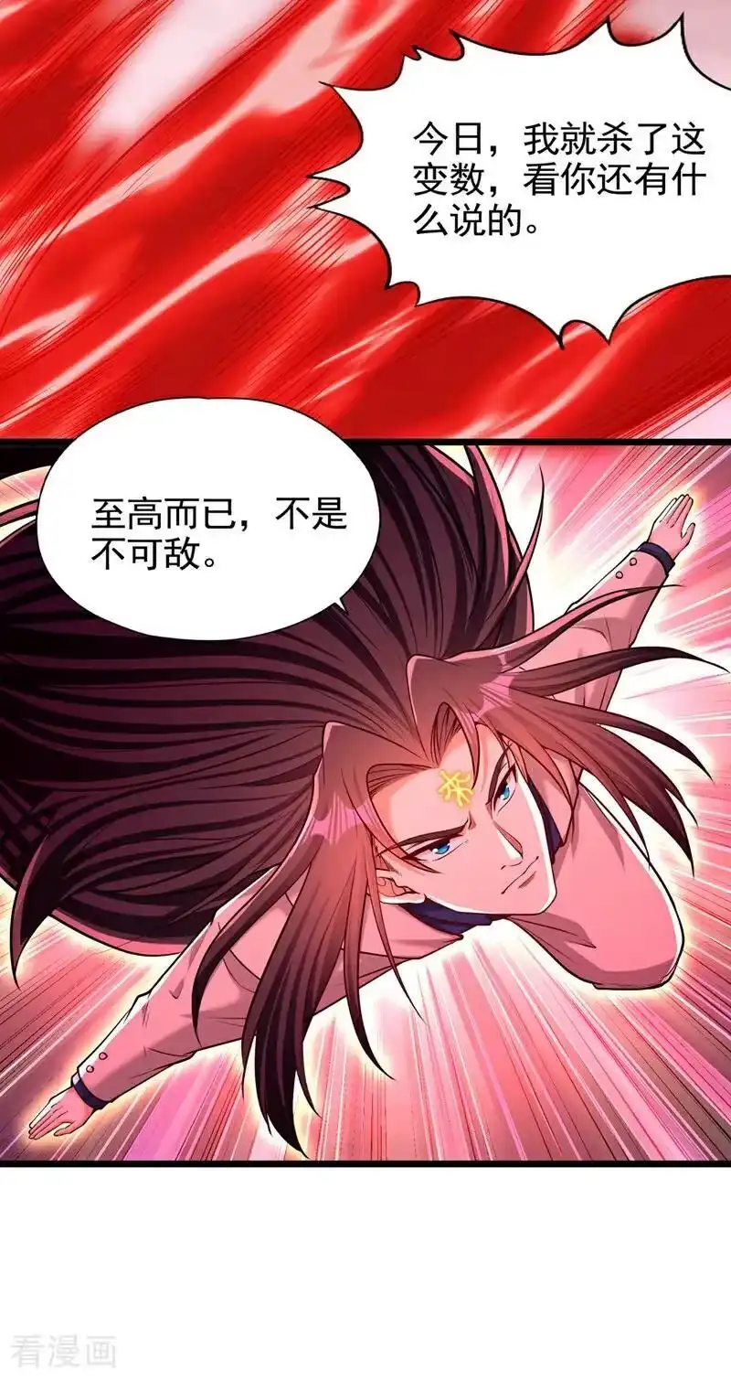 我被困在同一天十万年_h 第490话 罪魁祸首就是他！ 第20页
