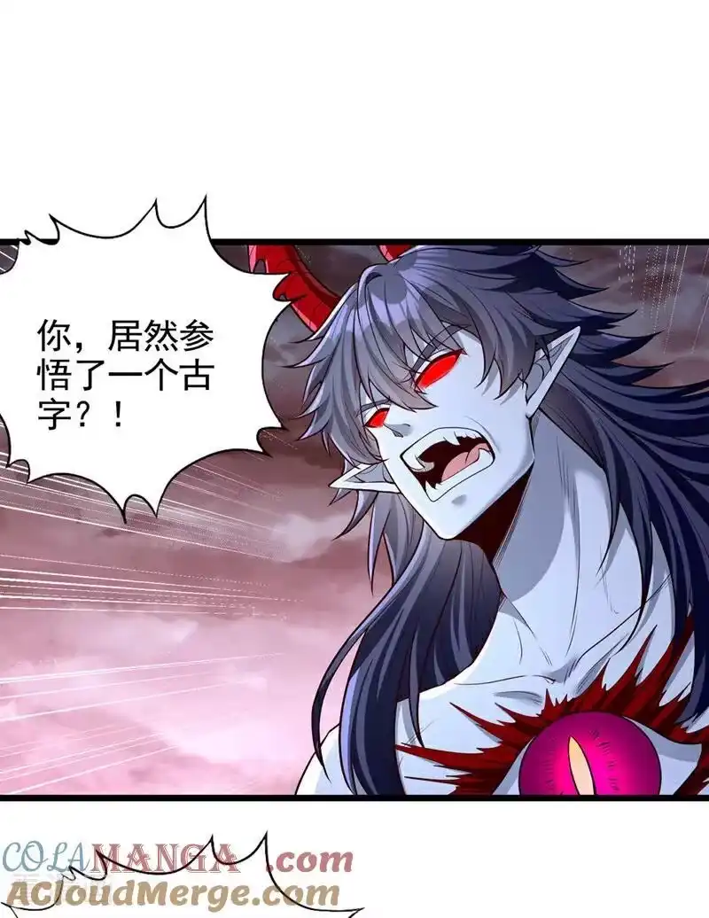 我被困在同一天十万年_h 第490话 罪魁祸首就是他！ 第21页