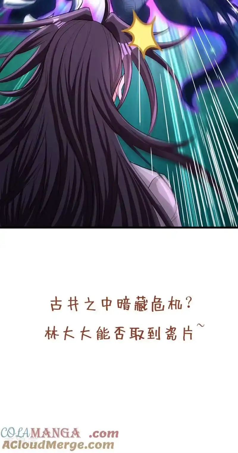 我被困在同一天十万年_h 第490话 罪魁祸首就是他！ 第43页