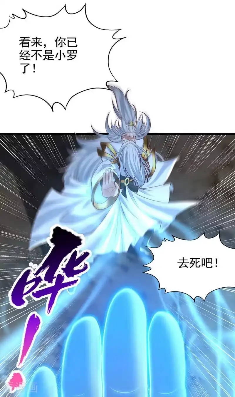 我被困在同一天十万年_h 第490话 罪魁祸首就是他！ 第8页