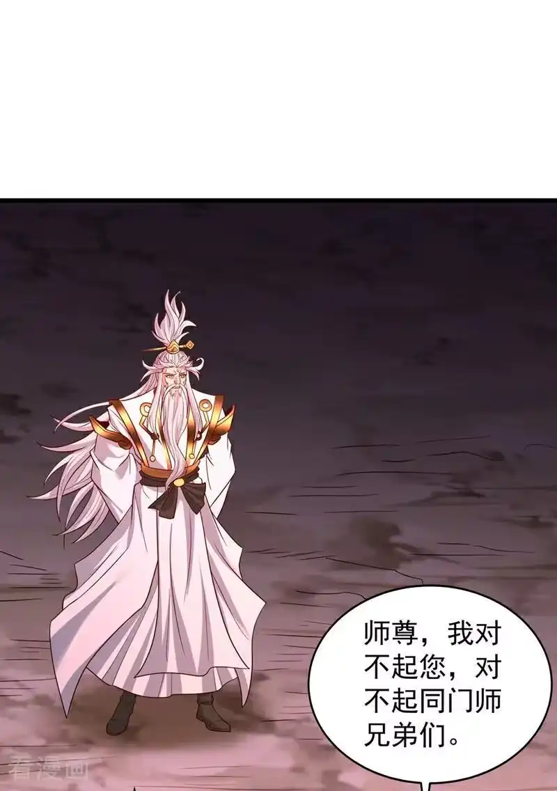 我被困在同一天十万年_h 第491话 是龙也得趴着！ 第2页