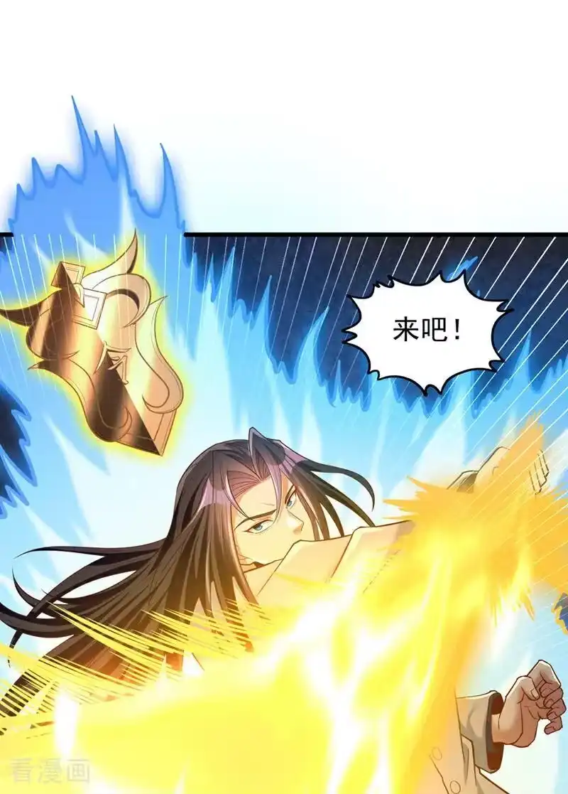 我被困在同一天十万年_h 第491话 是龙也得趴着！ 第23页