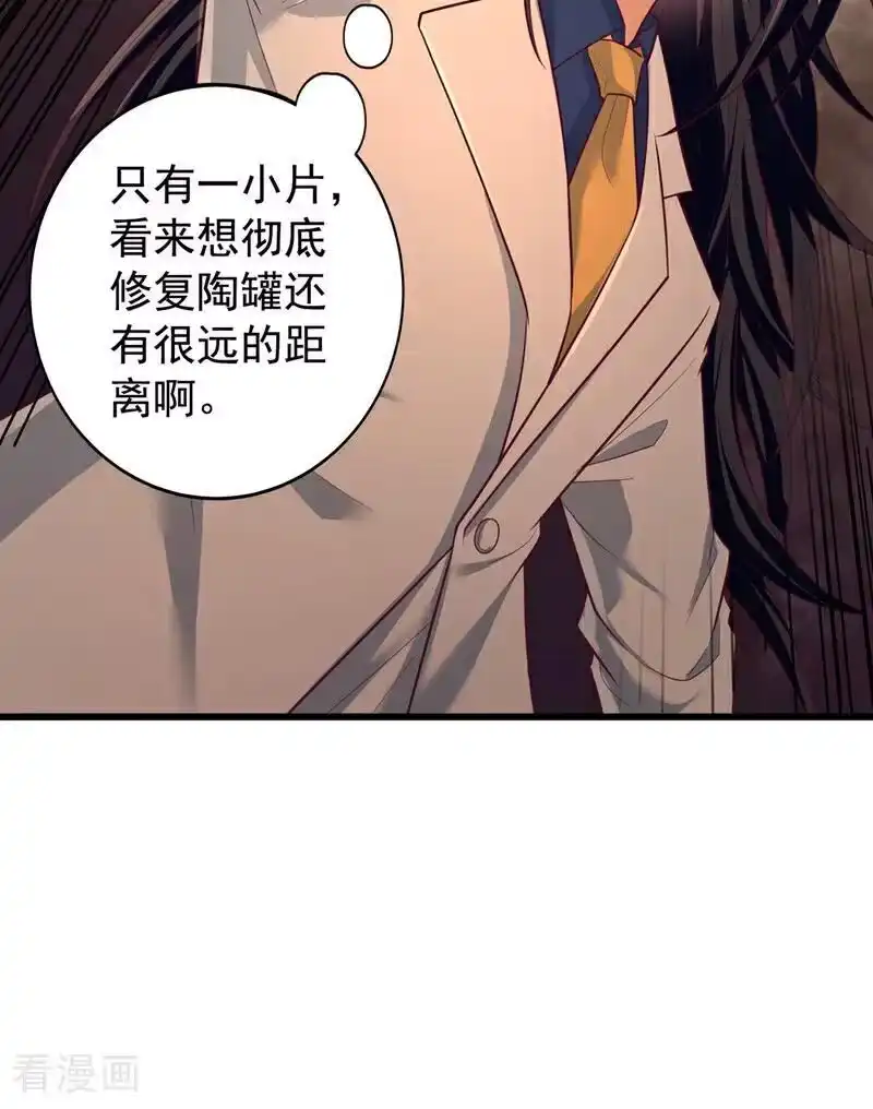 我被困在同一天十万年_h 第491话 是龙也得趴着！ 第35页