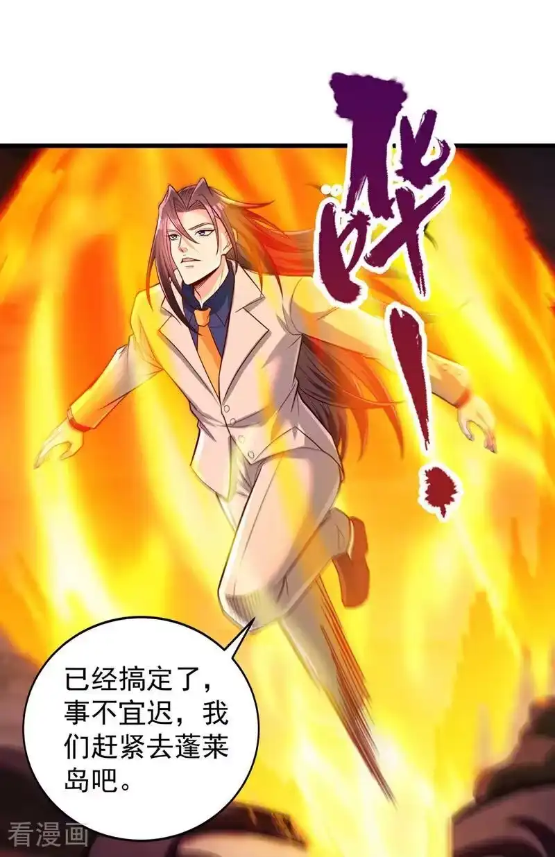 我被困在同一天十万年_h 第491话 是龙也得趴着！ 第36页