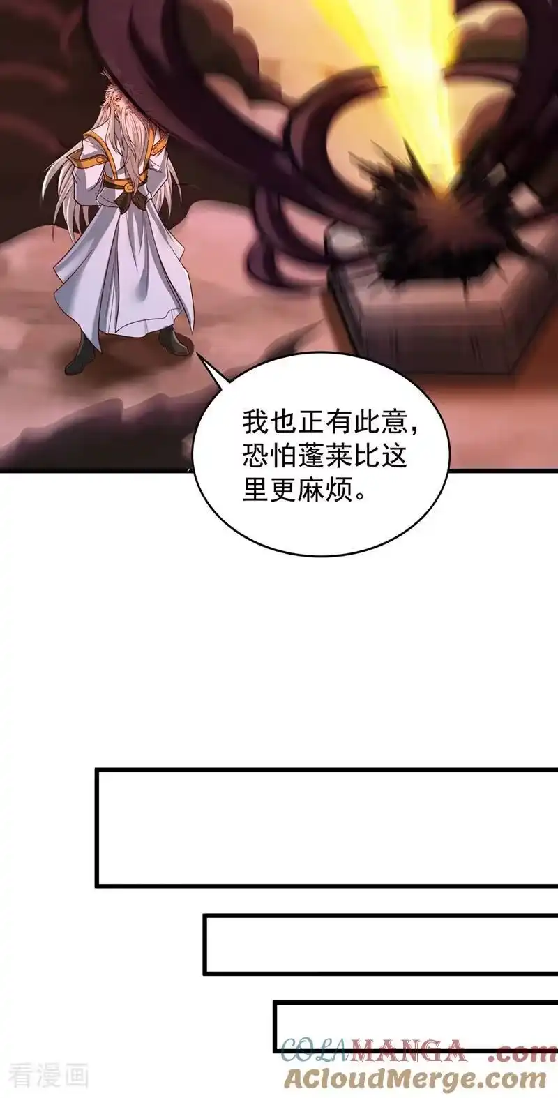 我被困在同一天十万年_h 第491话 是龙也得趴着！ 第37页
