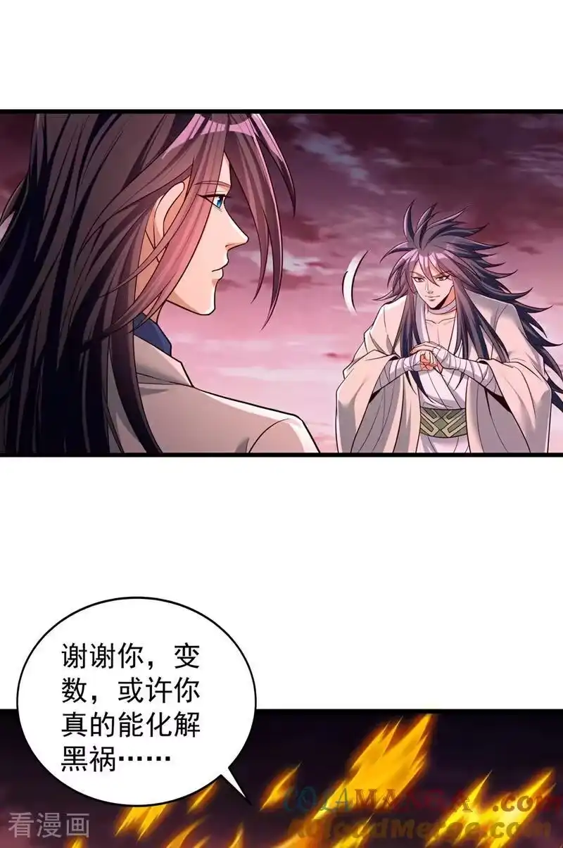 我被困在同一天十万年_h 第491话 是龙也得趴着！ 第4页