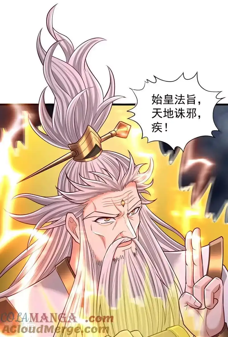 我被困在同一天十万年_h 第491话 是龙也得趴着！ 第43页