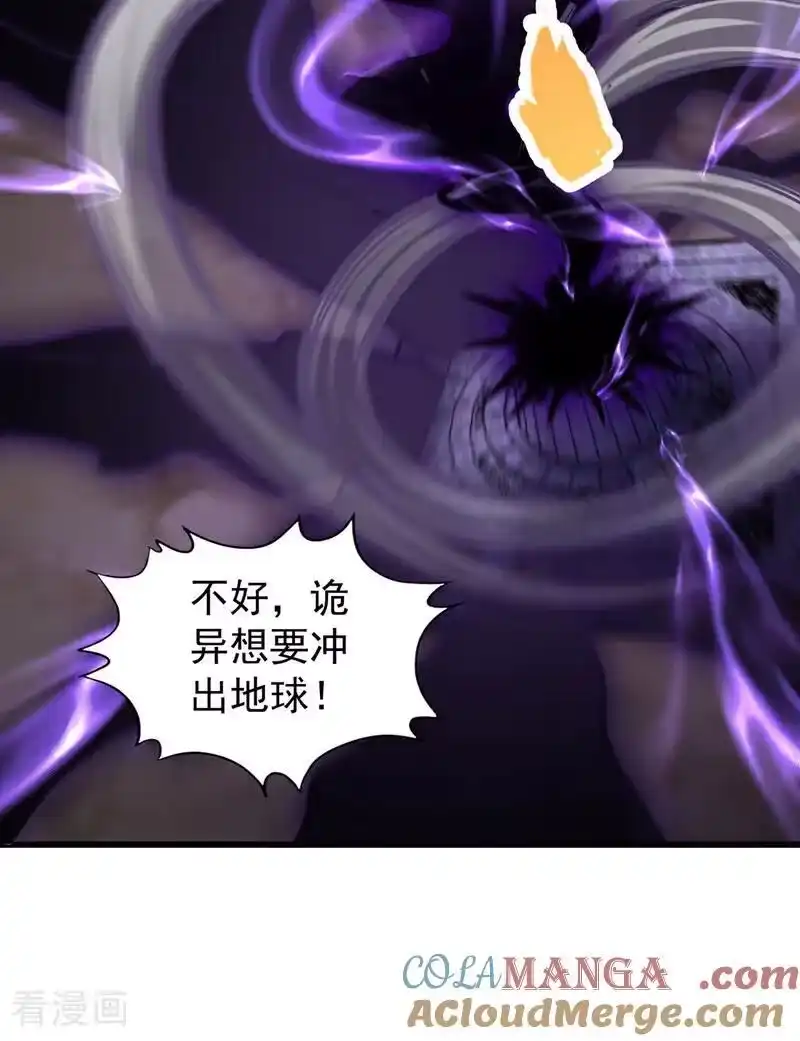 我被困在同一天十万年_h 第491话 是龙也得趴着！ 第52页