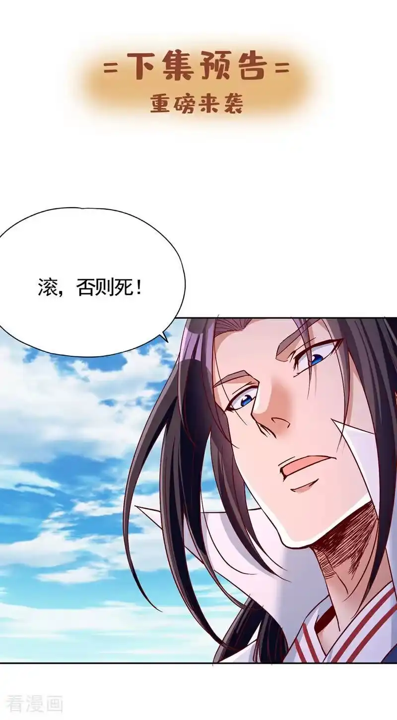 我被困在同一天十万年_h 第491话 是龙也得趴着！ 第53页