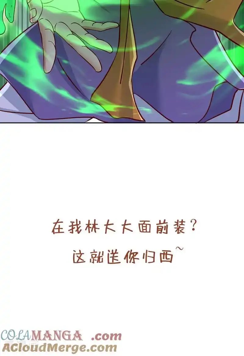 我被困在同一天十万年_h 第491话 是龙也得趴着！ 第55页