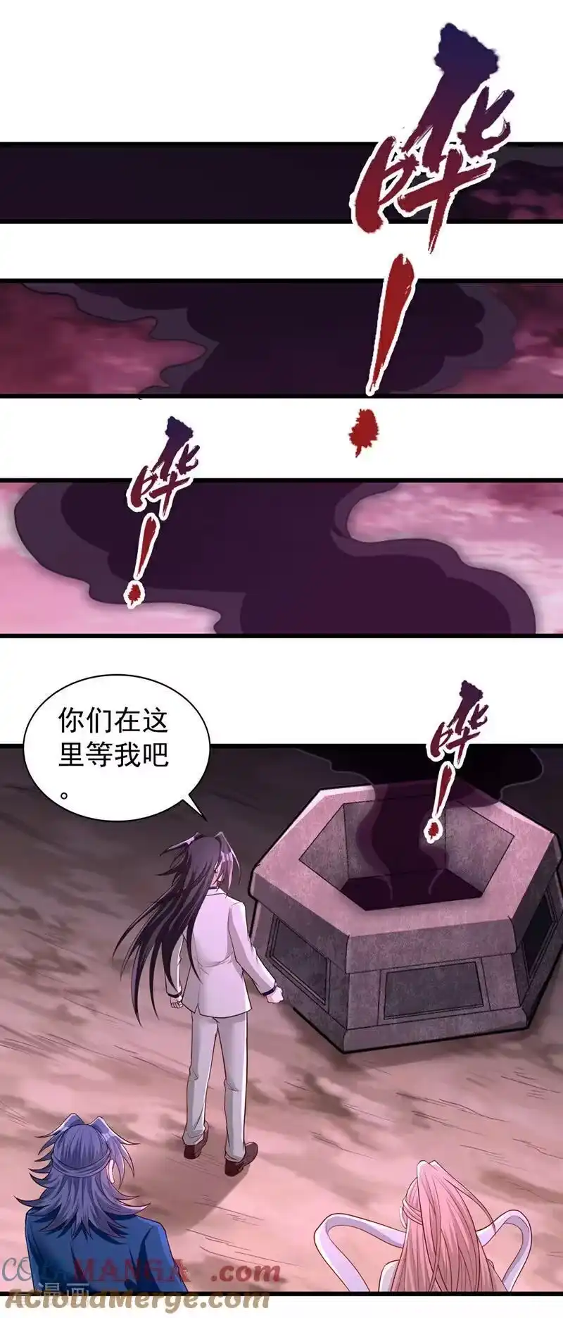 我被困在同一天十万年_h 第491话 是龙也得趴着！ 第7页