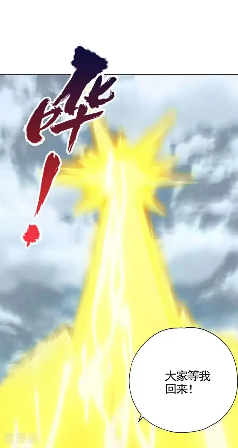 我被困在同一天十万年_h 第492话 滚，否则死！ 第11页