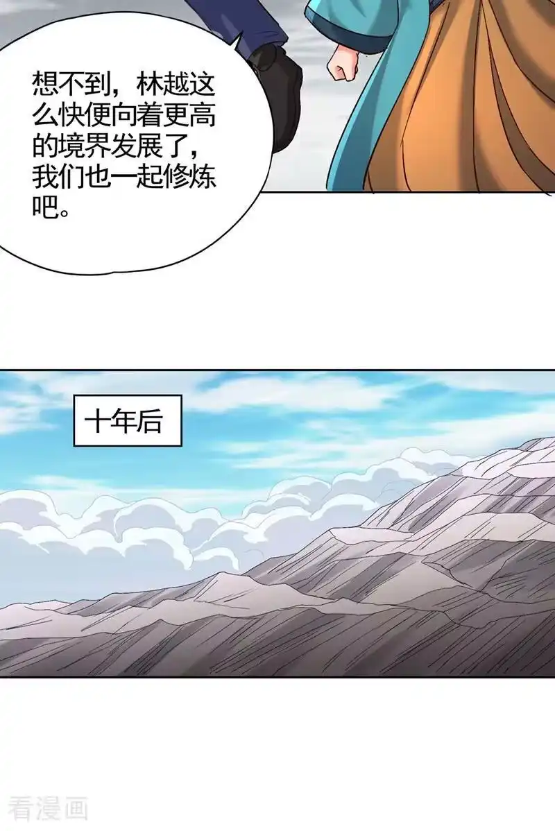 我被困在同一天十万年_h 第492话 滚，否则死！ 第20页