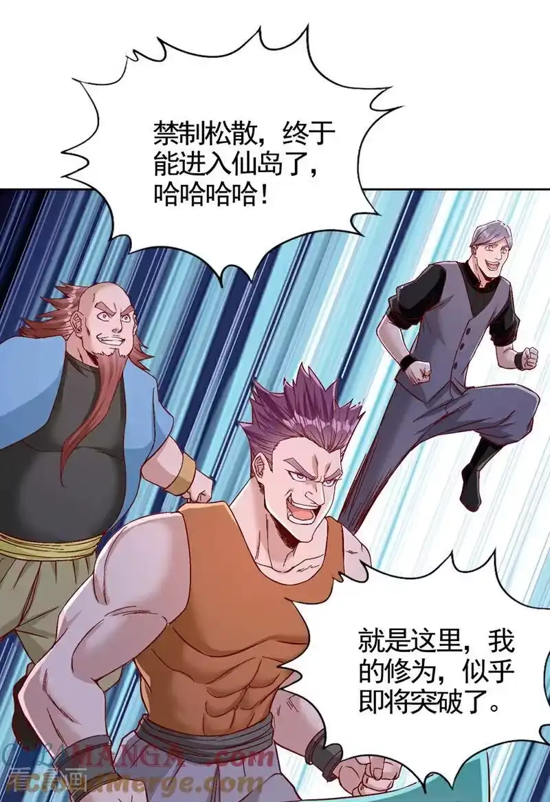 我被困在同一天十万年_h 第492话 滚，否则死！ 第22页