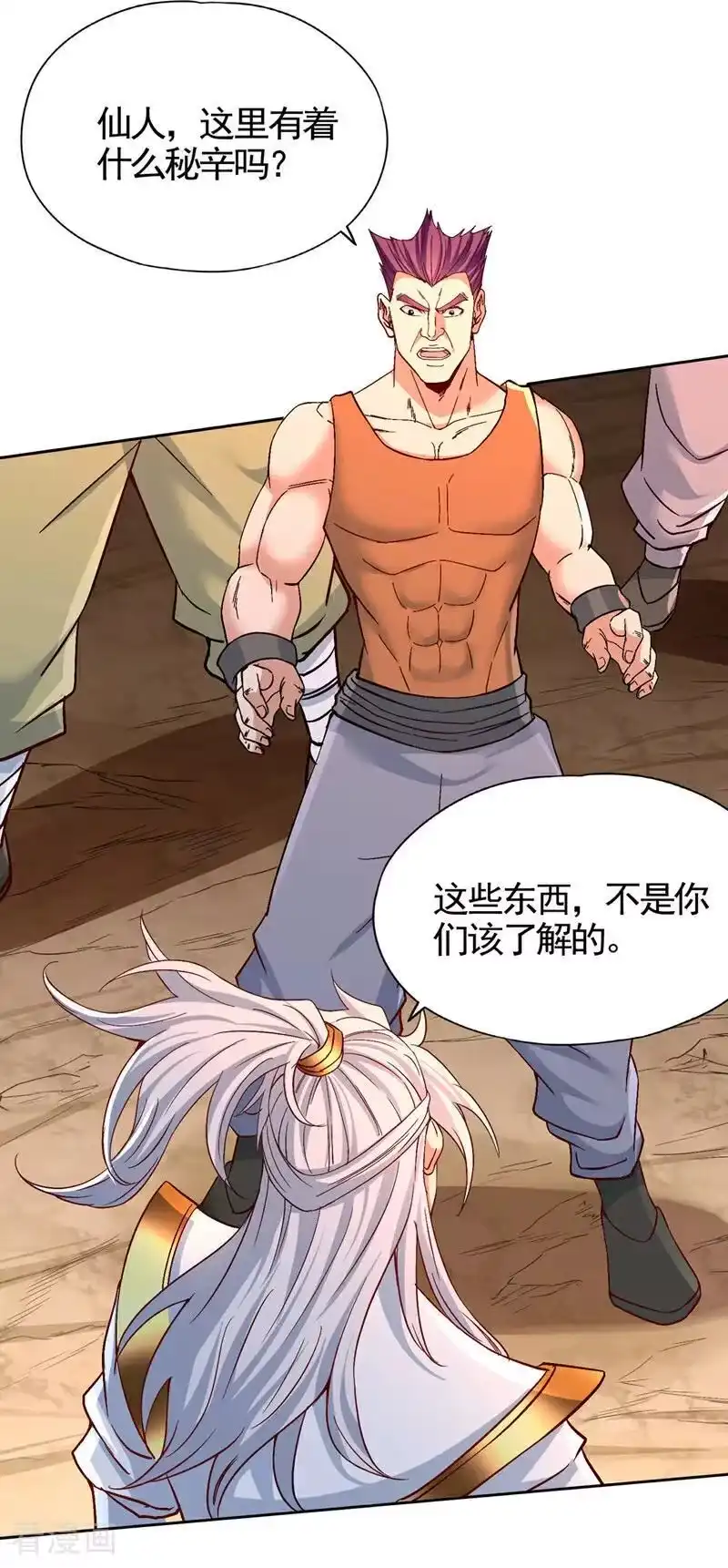 我被困在同一天十万年_h 第492话 滚，否则死！ 第27页