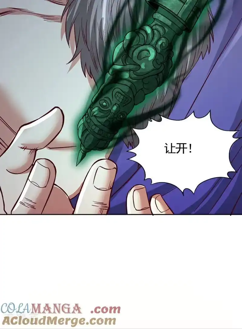 我被困在同一天十万年_h 第492话 滚，否则死！ 第34页