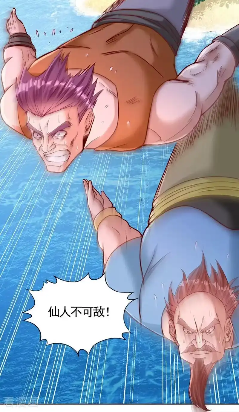 我被困在同一天十万年_h 第492话 滚，否则死！ 第45页