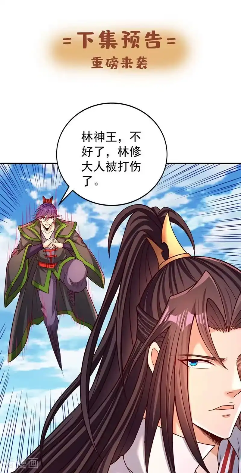 我被困在同一天十万年_h 第492话 滚，否则死！ 第47页