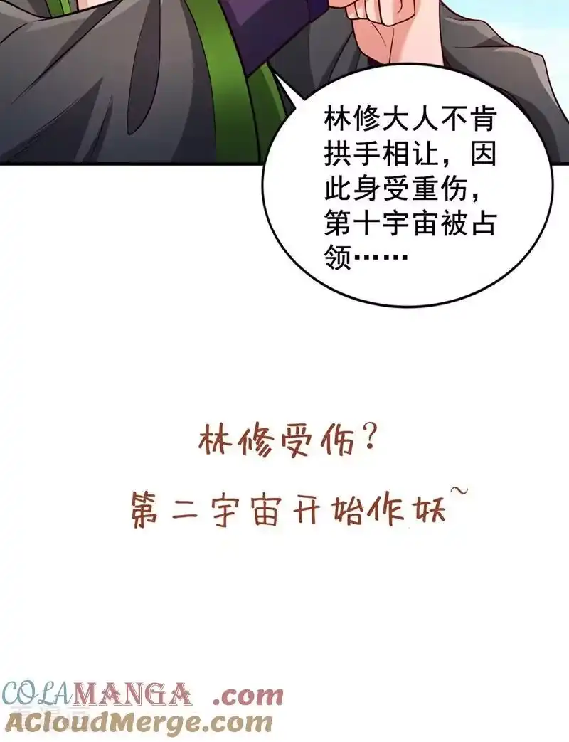 我被困在同一天十万年_h 第492话 滚，否则死！ 第49页