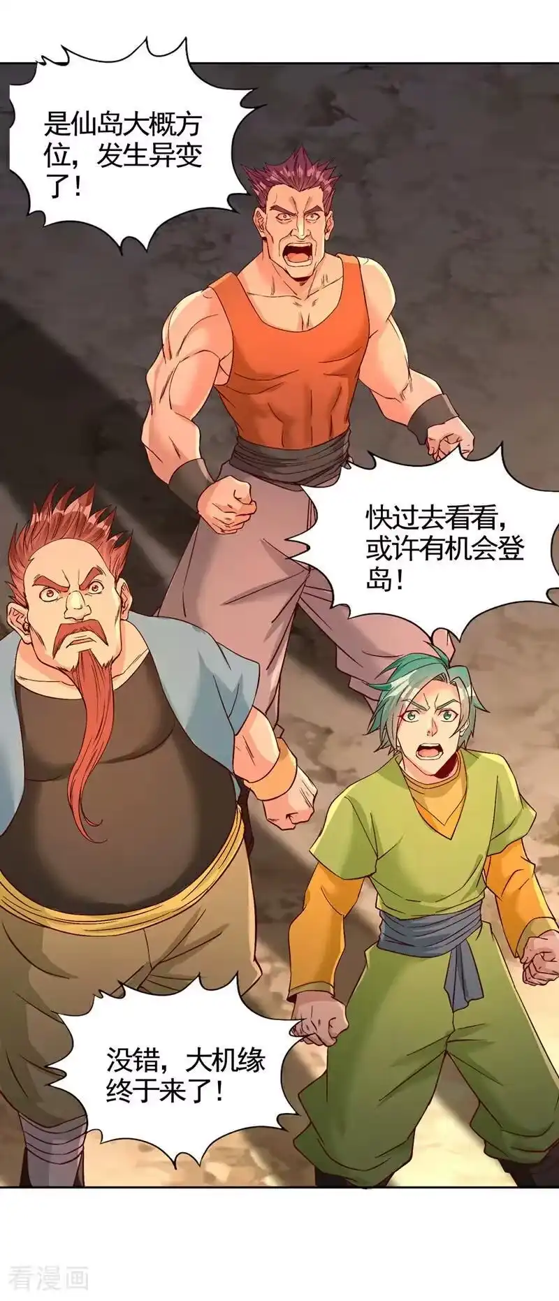 我被困在同一天十万年_h 第492话 滚，否则死！ 第9页