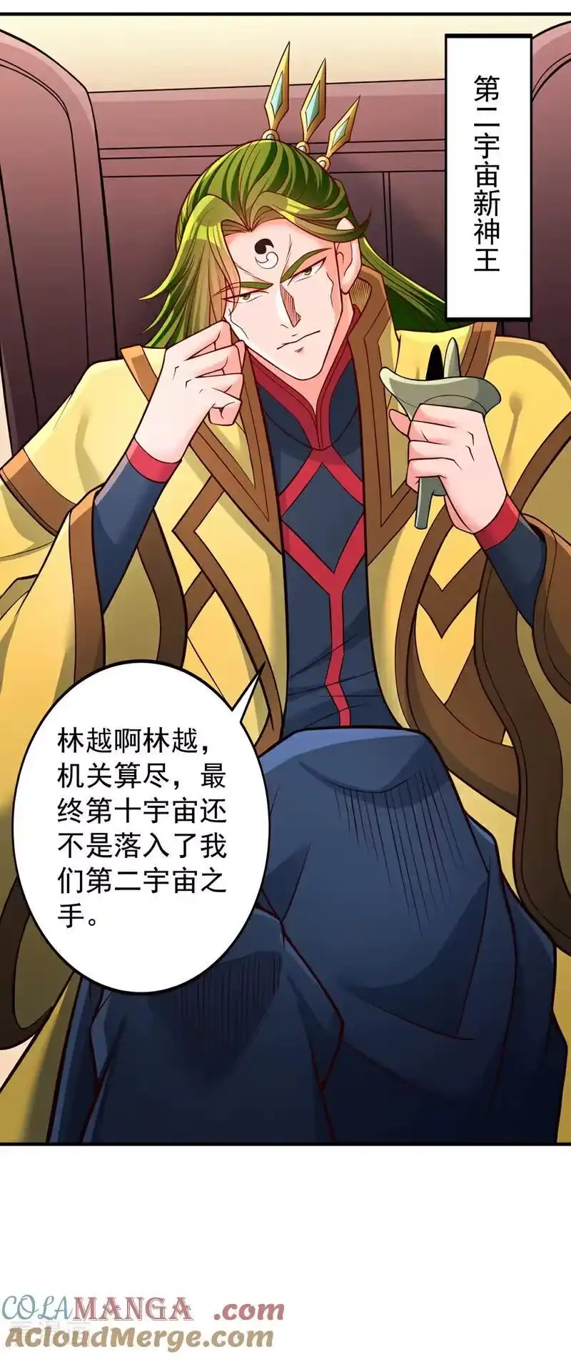 我被困在同一天十万年_h 第493话 我必斩杀你于剑下！ 第17页