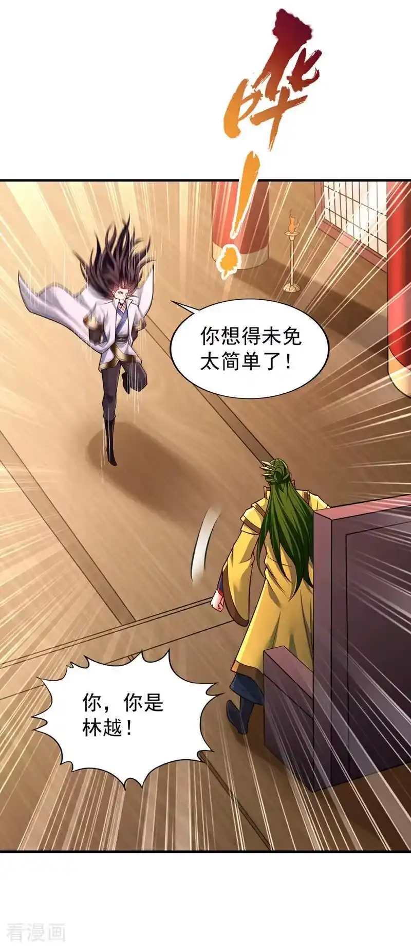我被困在同一天十万年_h 第493话 我必斩杀你于剑下！ 第18页