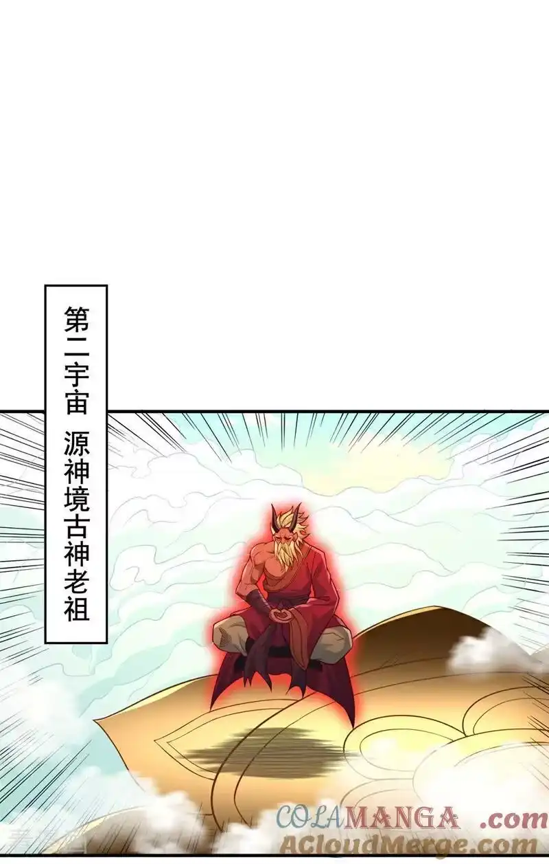 我被困在同一天十万年_h 第493话 我必斩杀你于剑下！ 第23页