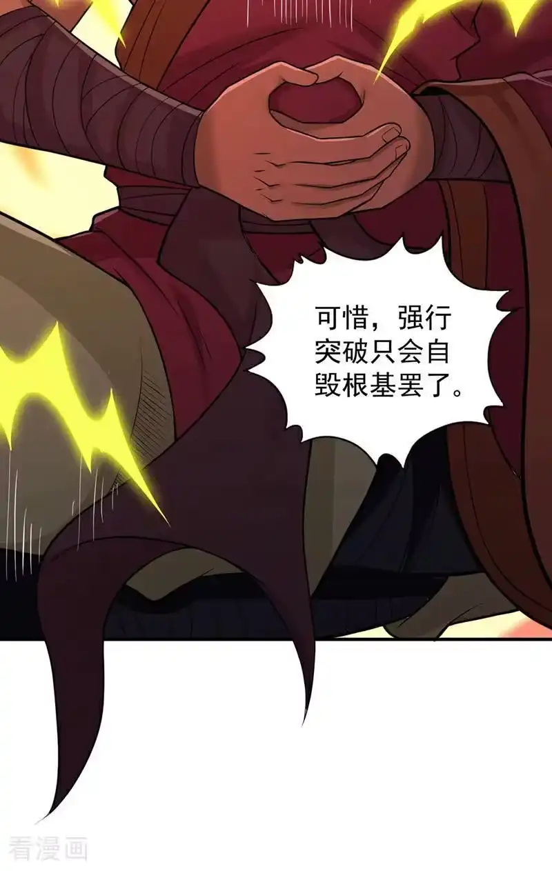 我被困在同一天十万年_h 第493话 我必斩杀你于剑下！ 第26页