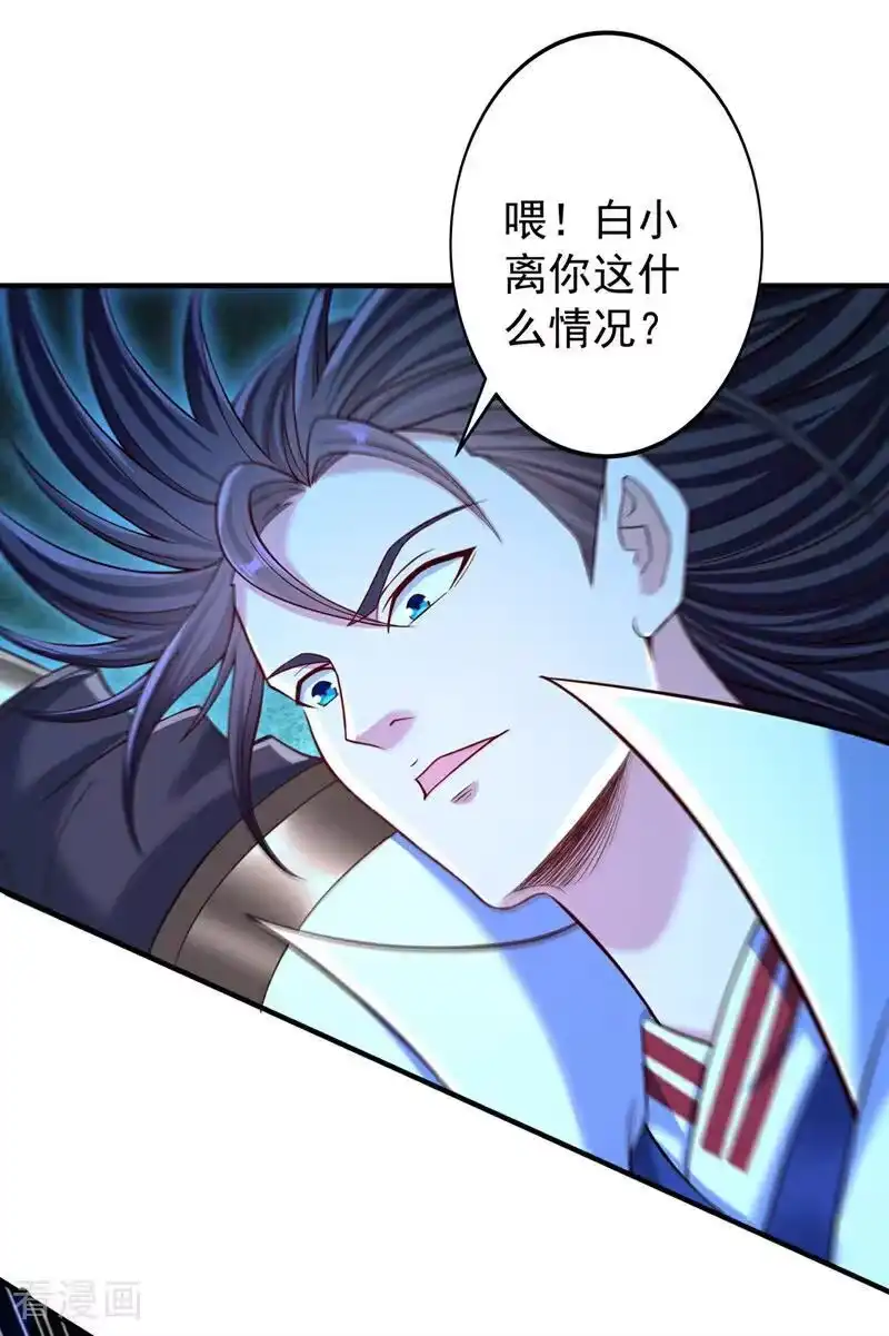 我被困在同一天十万年_h 第493话 我必斩杀你于剑下！ 第32页