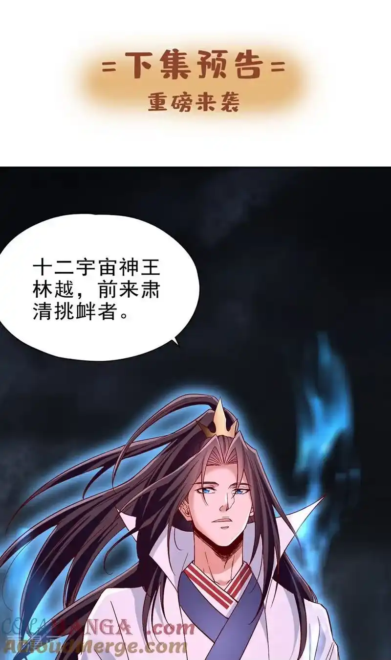 我被困在同一天十万年_h 第493话 我必斩杀你于剑下！ 第39页