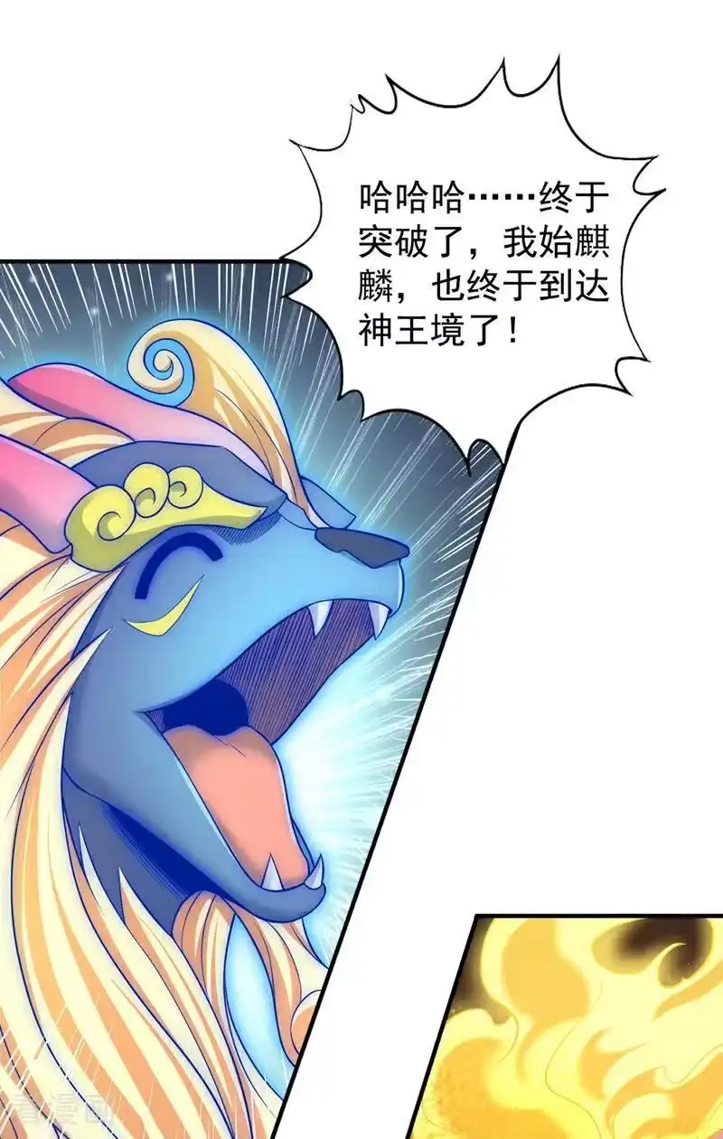 我被困在同一天十万年_h 第493话 我必斩杀你于剑下！ 第8页