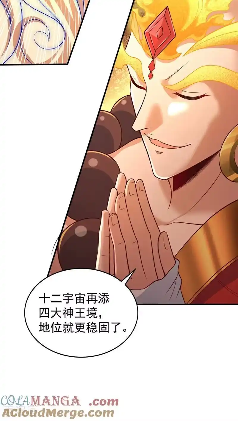 我被困在同一天十万年_h 第493话 我必斩杀你于剑下！ 第9页