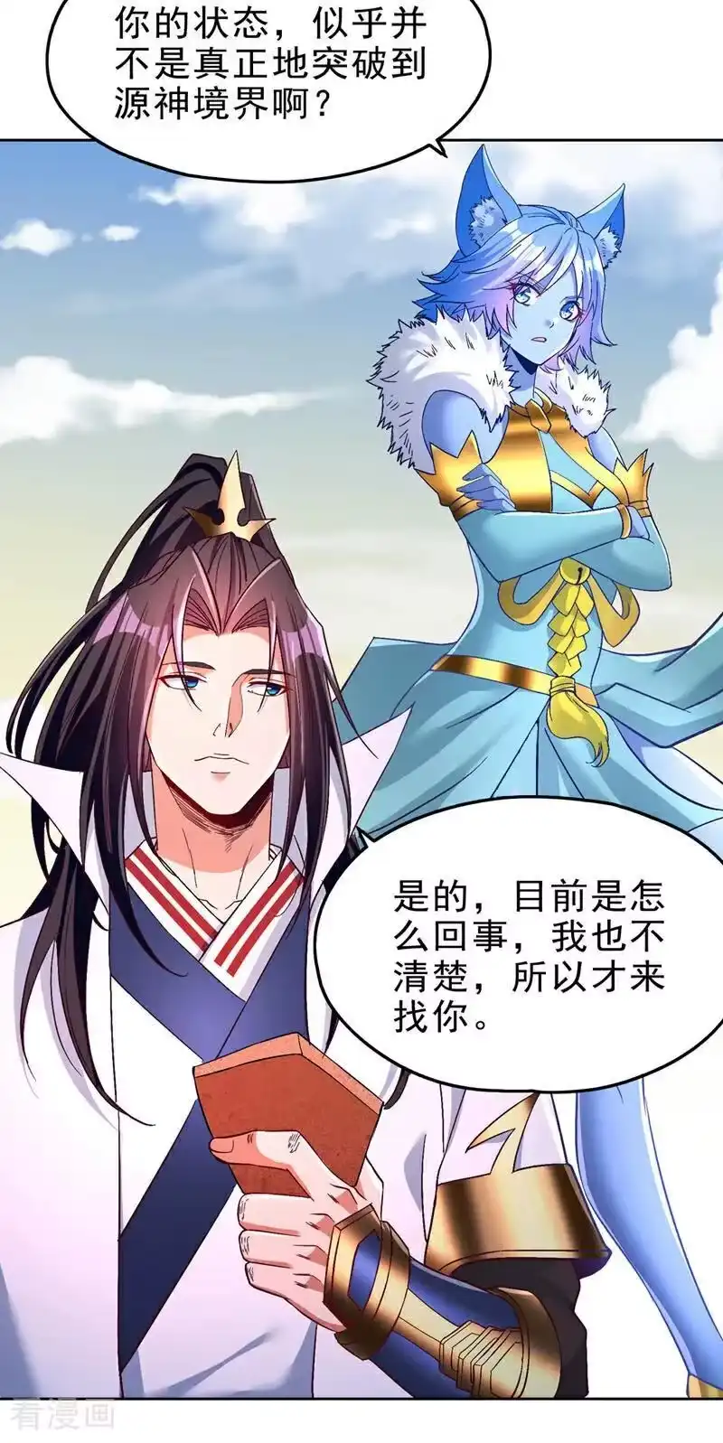我被困在同一天十万年_h 第494话 肃清挑衅者！ 第14页