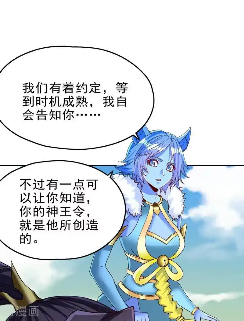 我被困在同一天十万年_h 第494话 肃清挑衅者！ 第17页