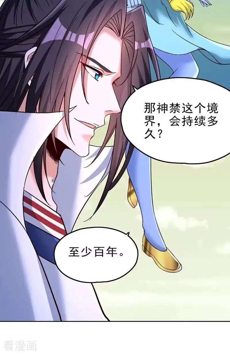 我被困在同一天十万年_h 第494话 肃清挑衅者！ 第18页
