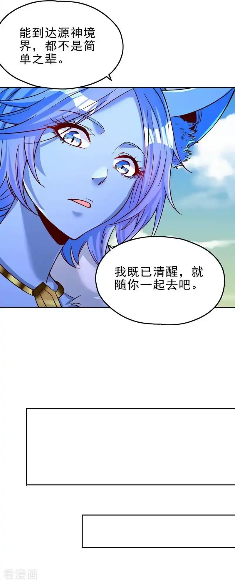 我被困在同一天十万年_h 第494话 肃清挑衅者！ 第20页