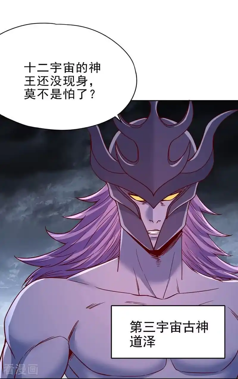 我被困在同一天十万年_h 第494话 肃清挑衅者！ 第23页