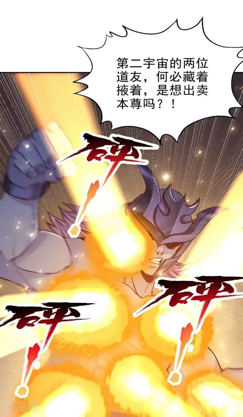 我被困在同一天十万年_h 第494话 肃清挑衅者！ 第42页